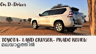 Toyota Land Cruiser Prado 2015UAEBe Ready for Off road A review in malayalam [upl. by Lennad836]