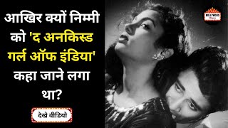 Why was Nimmi referred to as The Unkissed Girl of India  Bollywood Diary [upl. by Halden]