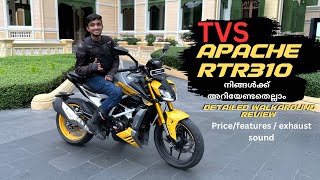 TVS APACHE RTR310 Detailed WALKAROUND REVIEW IN MALAYALAM  KOCHIMACHAN [upl. by Hoon837]