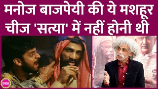 Manoj Bajpayee Saurabh Shukla का ये धमाकेदार काम Satya movie में नहीं होना था । Makarand Deshpande [upl. by Nosnirb]