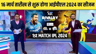 IPL 2024 Kab Se Chalu hoga  IPL 2024 1st Match Date amp Time  IPL 2024 Starting Date [upl. by Arot102]