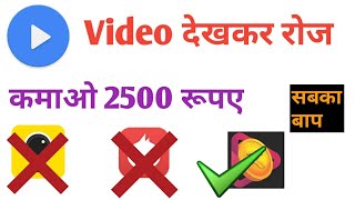 How to earn free paytm cash daily 2018 how to earn money online  free paytm cash [upl. by Ydnas]