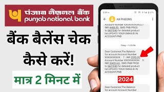 Punjab National Bank Ka Balance Kaise Check Karen  How To Check Bank Balance In Mobile  PNB  2024 [upl. by Tonry]