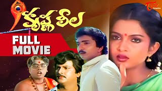 Krishna Leela  Full Length Movie  Kalyana Chakravarthy Ramyakrishna  TeluguOne [upl. by Apilef]