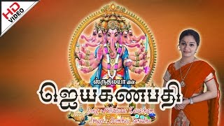 Pillaiyaar Kavacham  பிள்ளையார் கவசம்  Jaya Ganapathy  ஜெயா கணபதி [upl. by Rossner]