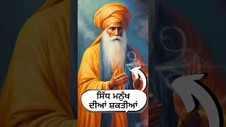 Power of Gurbani Nitnem Sikhi Kirtan Shabad Guru Nanak Dev Ji Katha gurbani gurbanikirtan reels [upl. by Noreik]