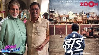 Jhund teaser review Amitabh Bachchans films teaser impresses audience with a story from slums [upl. by Virgin804]