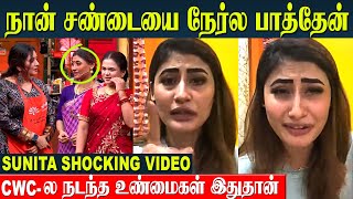 Cook With Comali 5  Sunita Reveals Real Reason For Manimegalai And Priyanka Fight  Today Episode [upl. by Manville]