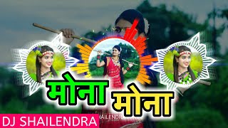 Mona Mona Kar Dehe Ka Jadu Tona Dj Song  Cg Dj Song 2021  Dj Shailendra [upl. by Lareine764]