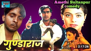 gundaraj movie Amrish Puri Ajay Devgan comedy scene Sultanpur Amethi vinod ssr [upl. by Dianemarie197]