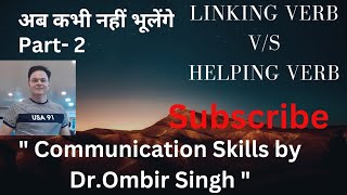 Linking Verbs detailed study english englishlanguage education languagelearning motivation [upl. by Vilhelmina]