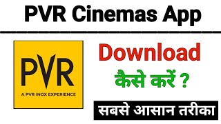 PVR App Download kaise karen  How To Download PVR App [upl. by Nagorb231]