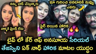 Care of Anasuya serial Eknadh and Tejaswini gowda fight in live video Prasannas Creations [upl. by Yenitsed]