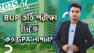 BUP Admission 2025  BUP GPA Condition 2025  BUP ভর্তি পরিক্ষা দিতে কত জিপিএ লাগবে ২০২৫  BUP Exam [upl. by Enaej]