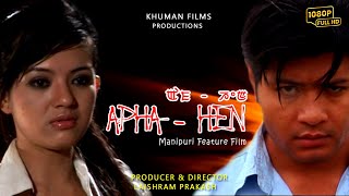 Apha  Hen  Gokul amp Kamala  Manipuri Full Movie  HD [upl. by Weasner]