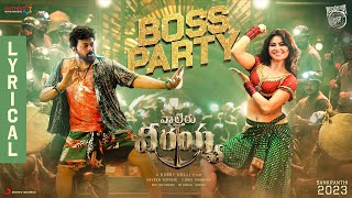 Waltair Veerayya  Boss Party Lyric Video  Megastar Chiranjeevi Urvashi Rautela  DSP Bobby Kolli [upl. by Telfore127]