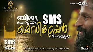 ബിജുവിന്റെ SMS മെഡിറ്റേഷൻ അനുഭവങ്ങൾ  Thasmai  SMS Meditation  Malayalam [upl. by Aimej]