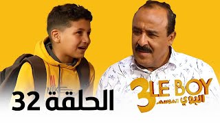 Le Boy Season 3 Ep 32  سلسلة البوي الجزء الثالث الحلقة الثانية و الثلاثون [upl. by Molahs]