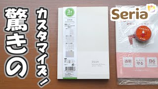 【セリア】３月始まり週間ブロック手帳、コスパ抜群の手帳を更に使いやすい最強カスタマイズを紹介します [upl. by Marguerite]