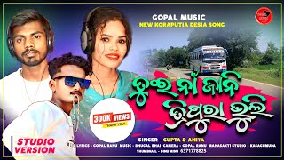 Tirapura Bhali New Koraputia Song ତ୍ରିପୁରା ବାଲି  Singer Gupta AnitaLyrics Gopal RanusingerGopal [upl. by Nodnil]