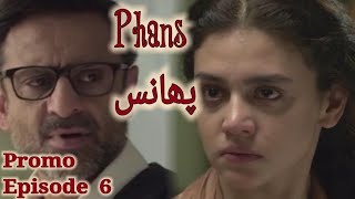 Phaans episode 6 promo  teaser  review پھانس [upl. by Oetsira]