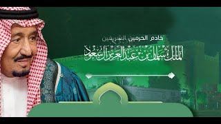 سيرة امة من المؤسس الى محمد بن سلمان الفيلم الوثائقي بمناسبة اليوم الوطني 94 اليومالوطني94 [upl. by Gnanmas]