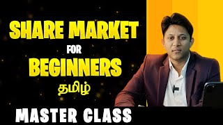 Share Market for Beginners in Tamil  How to Place a Trade Detailed Video [upl. by Bore]