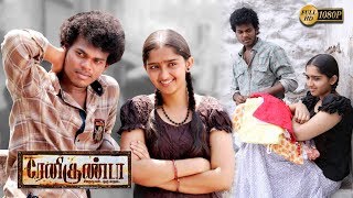 Renigunta  ரேனிகுண்டா  Tamil Full movie  Johnny Sanusha Nishanth Theepetti Ganesan [upl. by Lash500]