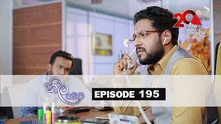 Neela Pabalu  Episode 195  07th February 2019  Sirasa TV [upl. by Aicnorev]