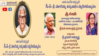 Late Sri Palagummi Vuswanadham memorial Lecture  By Smt Balantrapu Prasuna [upl. by Leahcimaj602]