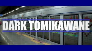 DARK TOMIKAWANE【京仁線・日高本線 富川駅】 [upl. by Neural748]