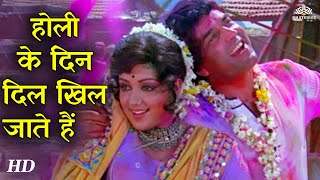 HoliSong  Holi Ke Din Dil Khil Jate Hain  Sholay Movie Song  Holi Ke Purane Gane happyholi [upl. by Annohs]