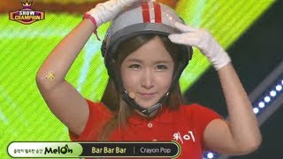 Crayon Pop  Bar Bar Bar 크레용팝  빠빠빠 Show Champion 20130724 [upl. by Norvol711]