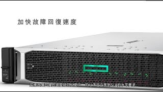 HPE SimpliVity  簡便安全和高效的HCI平台 [upl. by Ahsiam]