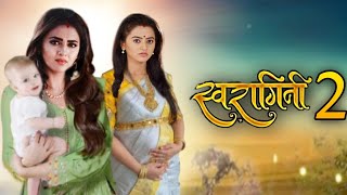 स्वरागिनी सीजन 2 जल्द ही Swaragini Serial  Swaragini Season 2  Tejasswi Prakash  Helly Shah [upl. by Nnayd553]