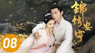 【锦绣安宁】第8集  张晚意、任敏主演  The Rise of Ning EP8  Starring Zhang Wanyi Renmin  ENG SUB [upl. by Enelyw55]