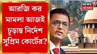 RG Kar Update স্বাস্থ্যভবনের সামনে ধর্নায় জুনিয়র চিকিৎসকরা পাশে সিনিয়ররা [upl. by Yarod]