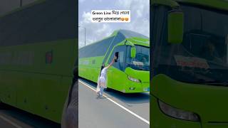 Green Line ভরপুর ভালোবাসা দিয়ে গেলো।shorts viral reels trending youtubeshorts ladybuslover [upl. by Nujra]