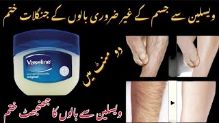 Permanent hair removal at home  Best Hair Removal Cream  Painless hair removal  DIY Remedies [upl. by Asiar988]