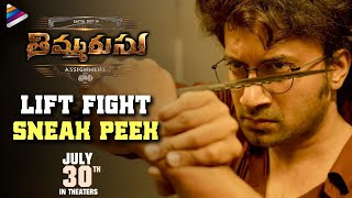 Lift Fight Scene  Sneak Peek  Thimmarusu Telugu Movie  Satyadev  Priyanka Jawalkar  Brahmaji [upl. by Liddy]