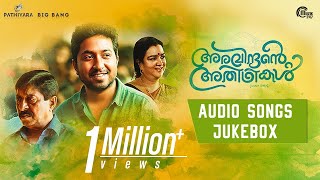 Allu Ramendran  Aarum Kaanaathe Song Video Kunchacko Boban  Shaan Rahman Ashiq Usman Productions [upl. by Eidnam]