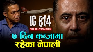 जिन्दगी यत्ति रहेछ भन्दै श्रीमतीलाई टीका लगाइदिएँ  IC814  Nepali Survivor  CONVERSATION17 [upl. by Asial]