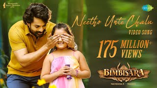 Neetho Unte Chalu  Video Song  Bimbisara  Nandamuri Kalyan Ram  MM Keeravani  Vassishta [upl. by Nace620]