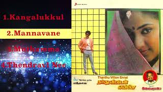 Thanthu Vitten Ennai  Jukebox  Vikram  Ilaiyaraaja [upl. by Aisatsana]