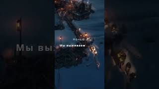 Снова суп из опилок  Frostpunk [upl. by Notniv]