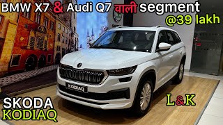 Skoda KODIAQ LampK Ye Fortuner k Price Me BMW X7 Audi Q7 ki Segment ki SUV hai  Skoda KODIAQ [upl. by Edualc]