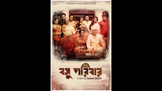 BHROMOR KOIO GIYA  BASU PARIBAR  APARNA SEN  SOUMITRA CHATTERJEE  BICKRAM GHOSH  MONOMOY [upl. by Aeniah452]