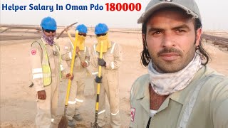 Oman Labour Visa Full Details  Helper Salary In Oman Pdo  Helper Work In Pdo Oman  Oman  Pdo [upl. by Zalucki]