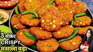 चना दाल वडा बनाने का आसान तरीका Chana Dal Vada  Bengaluru Masala Vada Recipe  South Vada Recipe [upl. by Sheridan]