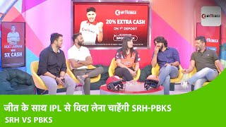 LIVE PBKS VS SRH PREVIEW HYDERABAD ने जीता Toss पहले बल्लेबाजी का फैसला [upl. by Ahsiekel]